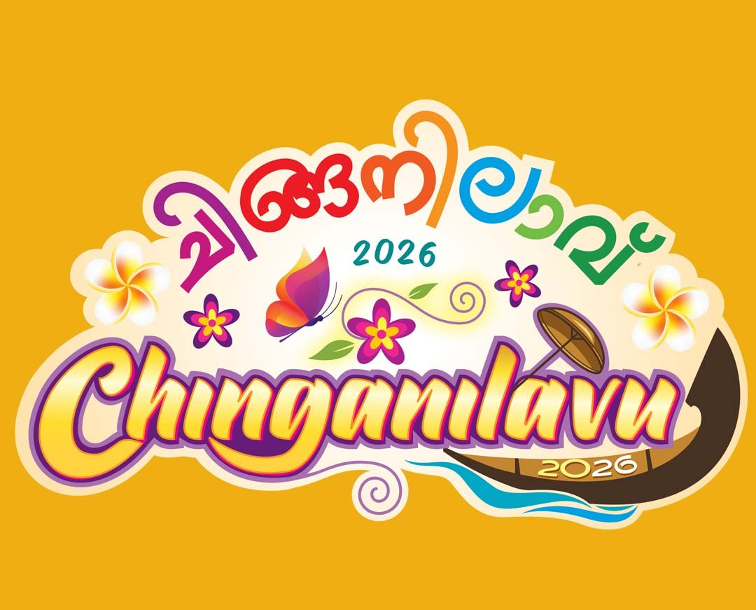 Chinganilavu 2026